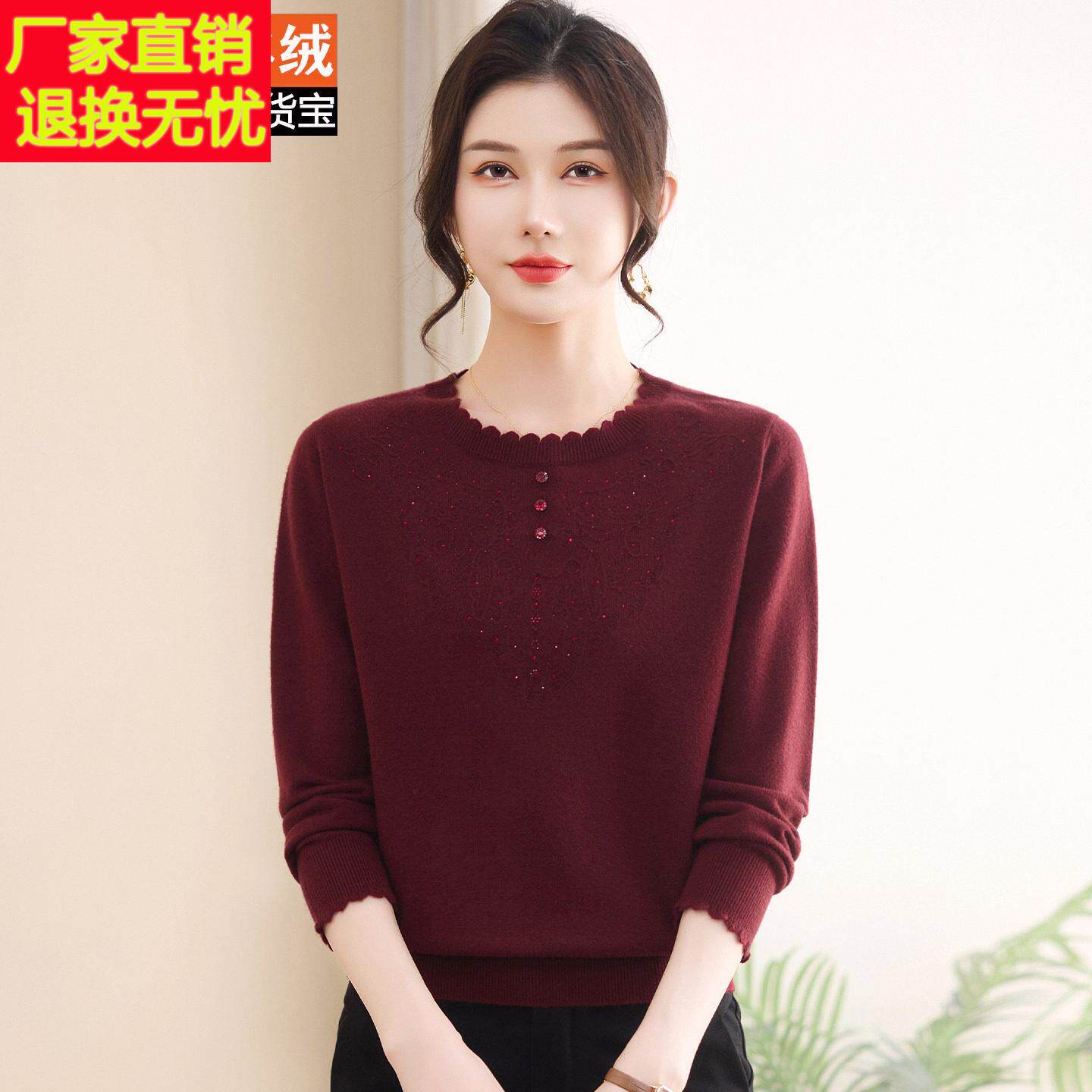 秋冬新款妈妈装羊绒衫毛衣女圆领烫钻针织衫中老年百搭打底衫上衣
