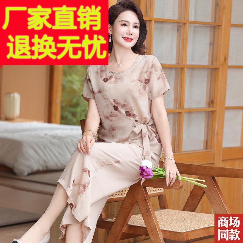 气质妈妈装真丝套装夏装女中老年桑蚕丝短袖T恤上衣直筒裤两件套