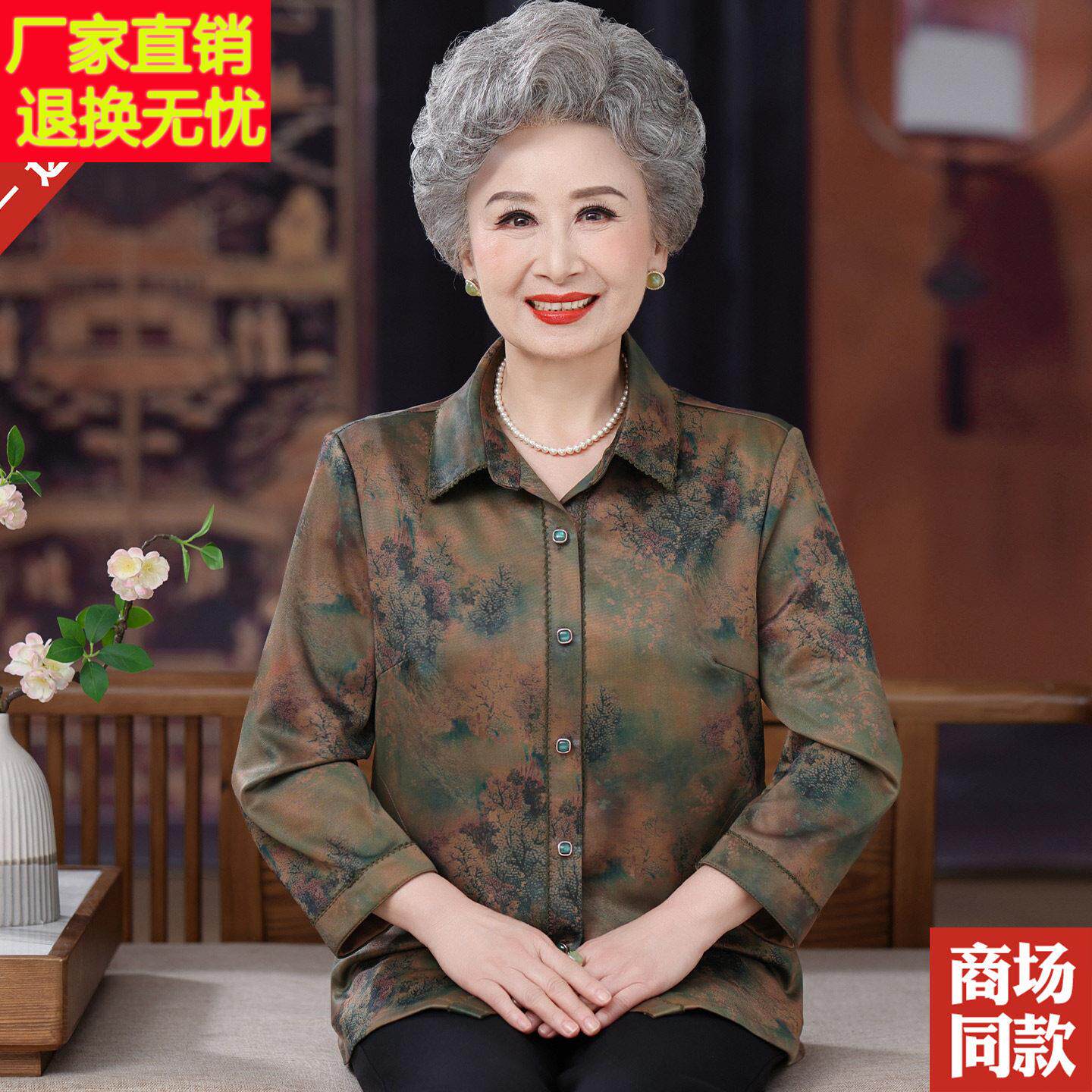 中老年人妈妈秋装重磅真丝九分长袖衬衫奶奶装上衣女桑蚕丝衬衣