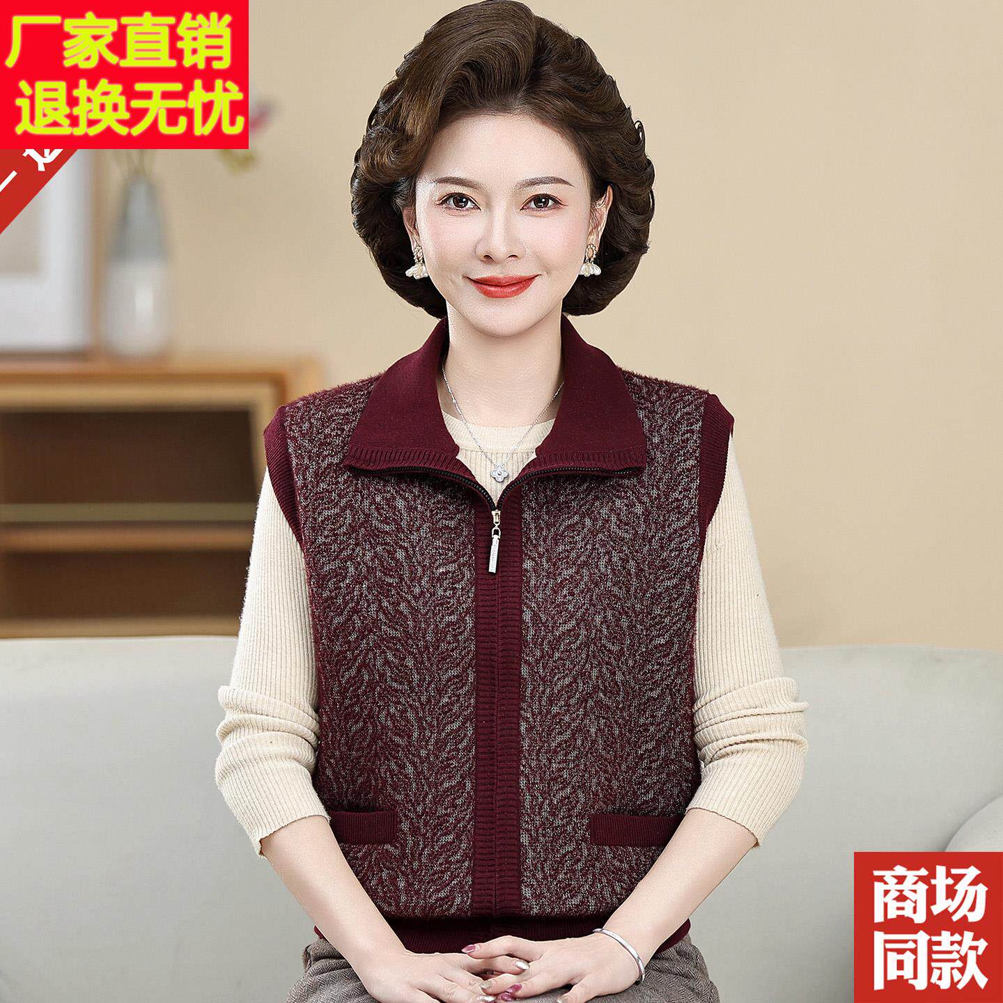 中老年人妈妈秋冬女装羊毛马甲背心拉链上衣服加绒外套老太太毛衣