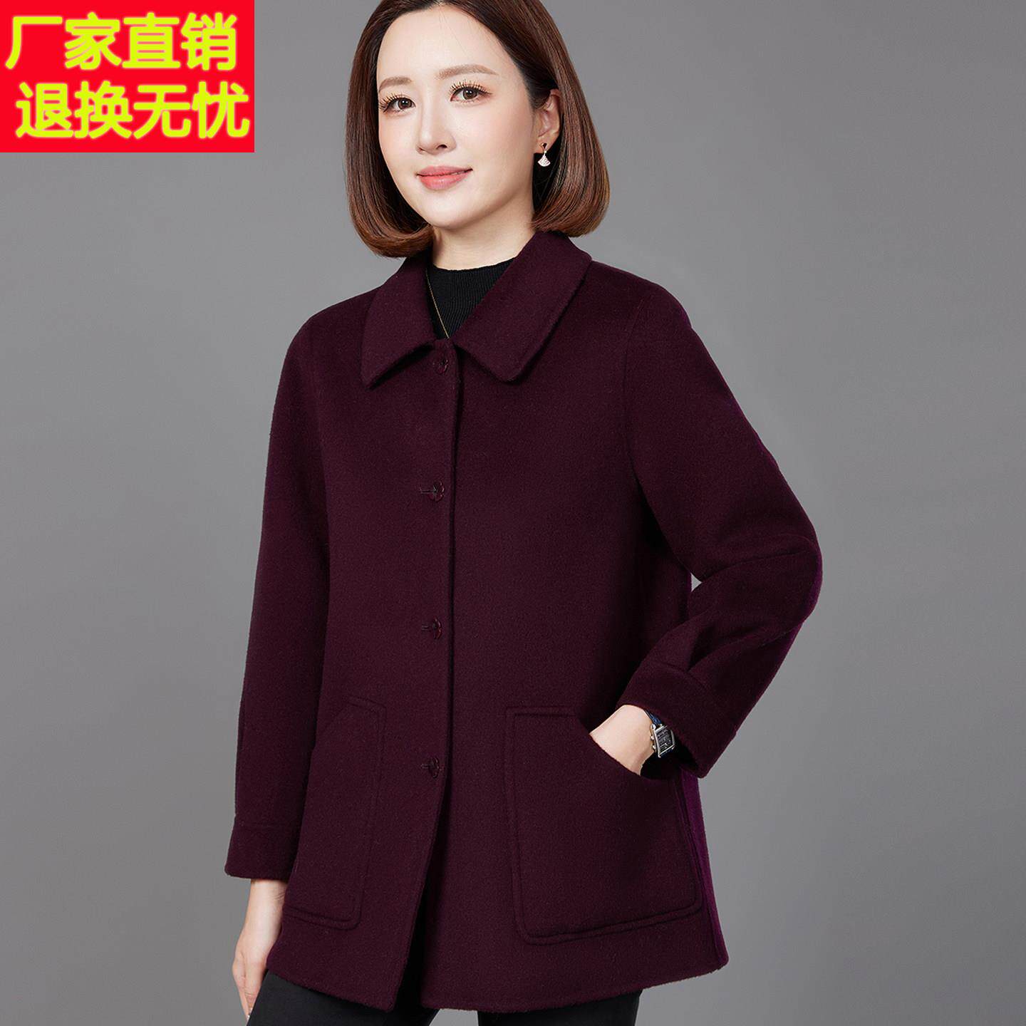 高端品牌妈妈装2026新款双面羊毛大衣中老年女装时尚减龄毛呢外套