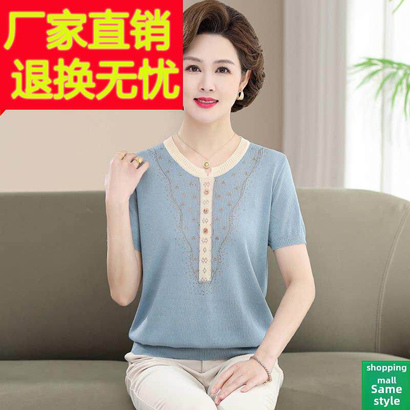 妈妈夏装桑蚕丝T恤中年女夏季短袖薄款中老年洋气小个子真丝小衫