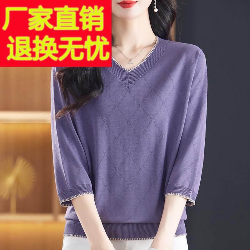 秋季新款冰丝针织衫上衣女宽松加大码妈妈装薄款V领七分袖打底t恤