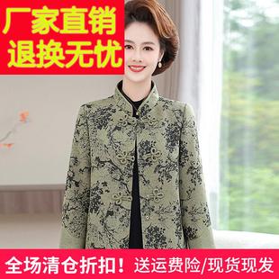 品牌妈妈春秋外套2025新款中老年女装秋装风衣气质新中式国风上衣