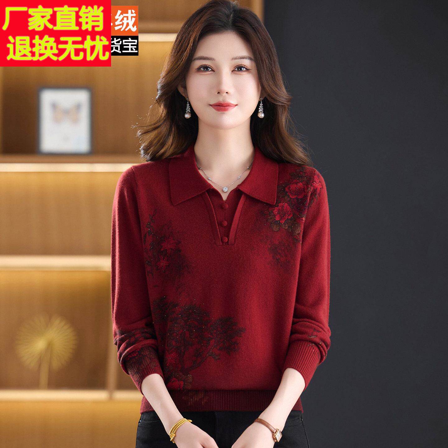中老年女装POLO领印花羊绒衫妈妈装秋冬保暖宽松套头100%羊绒毛衣