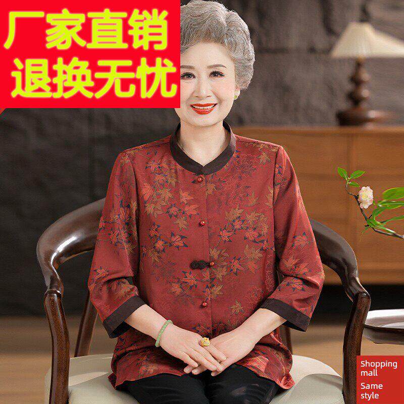 老年人妈妈装国风香云纱衬衫奶奶夏季新款开衫真丝上衣老太太衣服