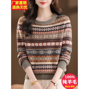 民族风提花100%纯羊毛衫圆领毛衣女秋冬2025新款宽松加厚打底上衣
