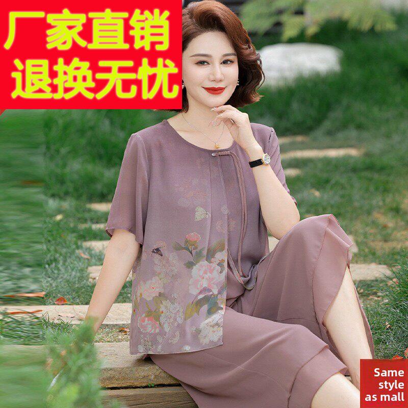 新中国风妈妈夏季桑蚕丝套装中老年妇女丝绸上衣短袖t恤两件套