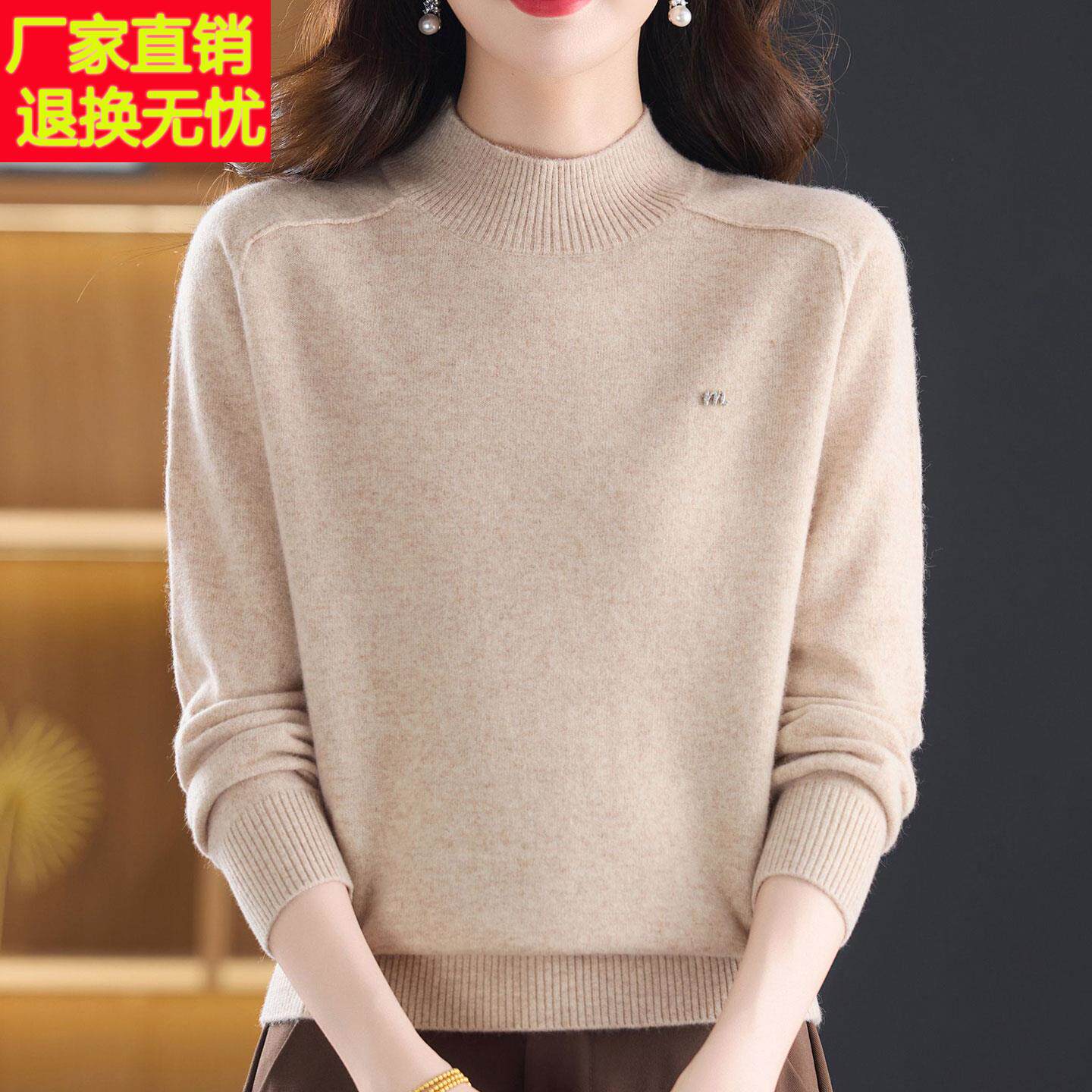 时尚中年羊绒衫100%毛衣女秋冬半高圆领妈妈长袖针织打底衫女上衣