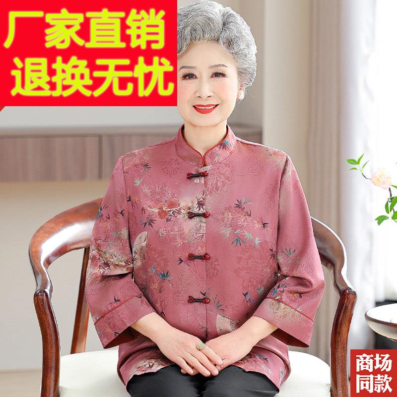 中式奶奶春夏装高档真丝衬衫立领七分袖国风妈妈装老年人女装上衣