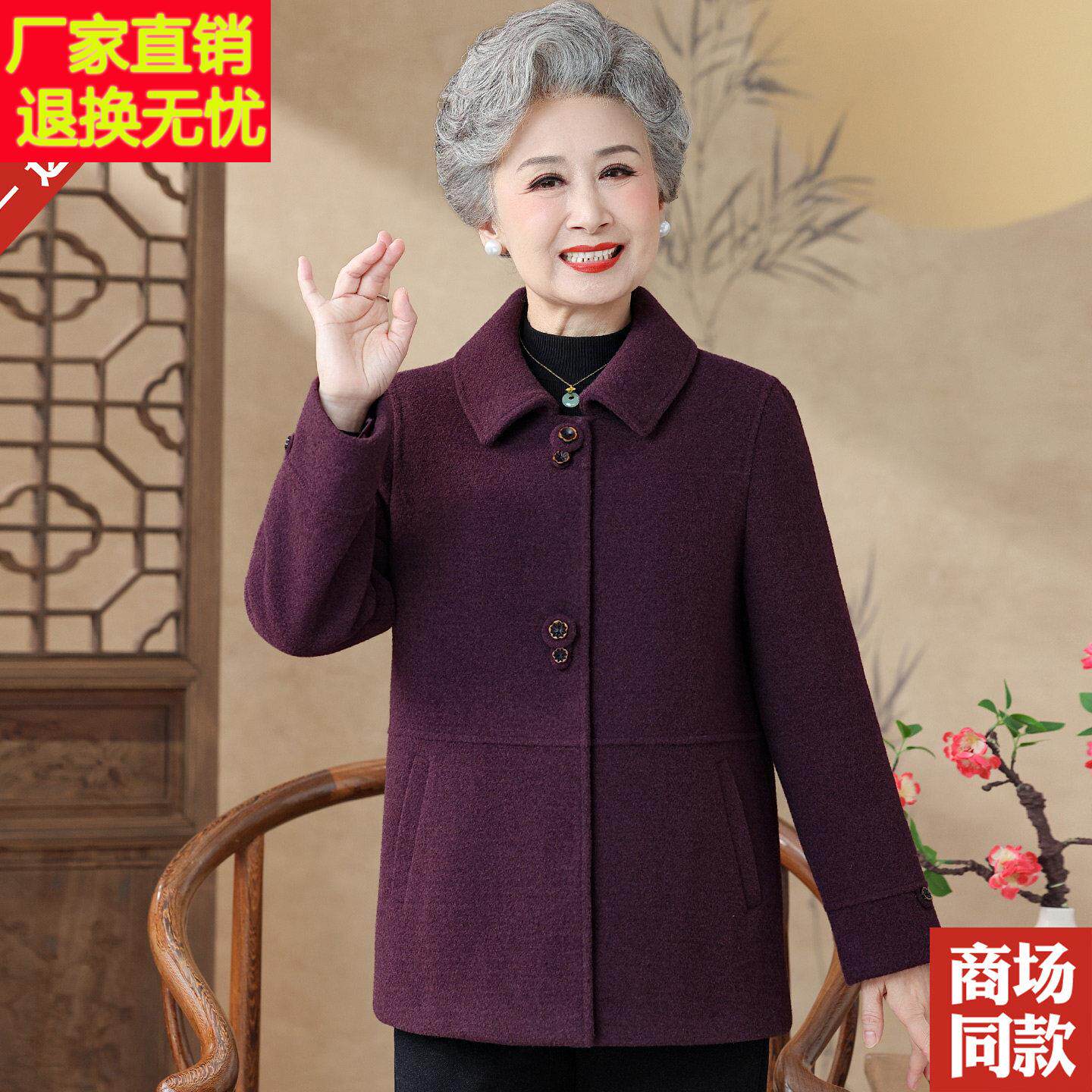 秋冬新款气质羊毛呢大衣厚款中老年人女装洋气妈妈装老太太上衣服