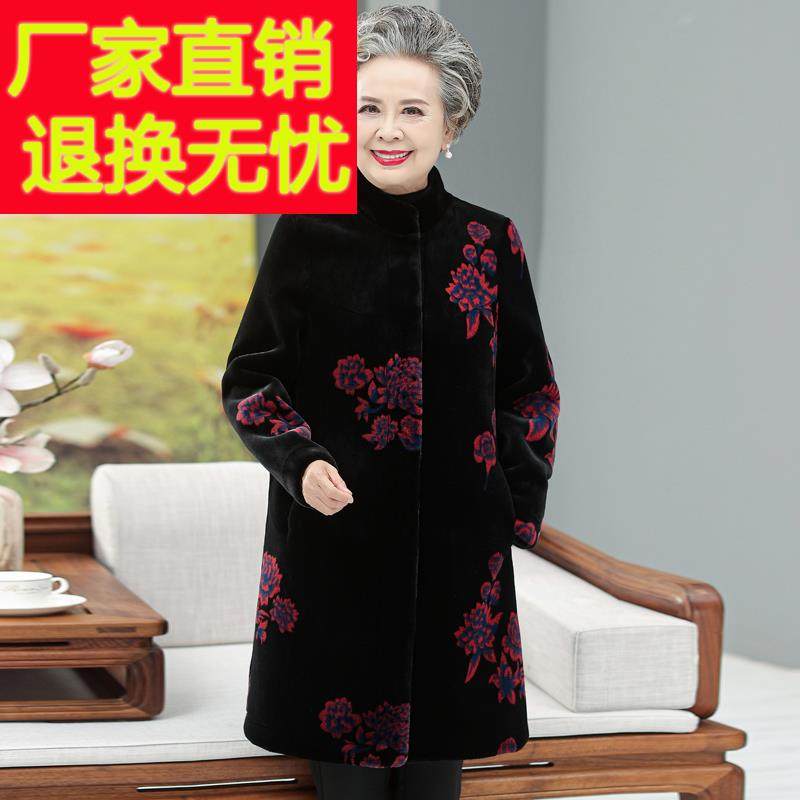 老年人冬装女奶奶水貂绒老太太皮毛一体加厚貂皮大衣妈妈皮草外套
