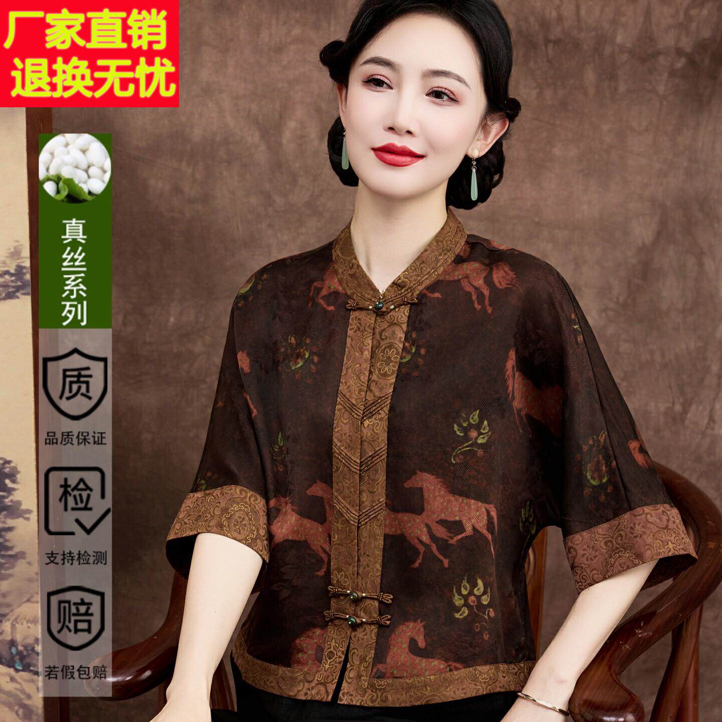 高档妈妈装国风复古花萝香云纱中袖外套中老年女五分袖桑蚕丝衣服