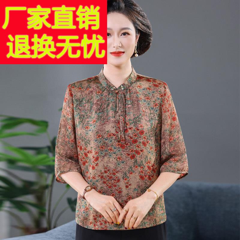优雅气质真丝碎花上衣女七分袖立领洋气妈妈夏装中老年桑蚕丝衬衫