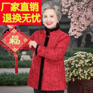 中老年人冬装女水貂绒奶奶棉衣外套老太太唐装过年礼服妈妈喜宴装
