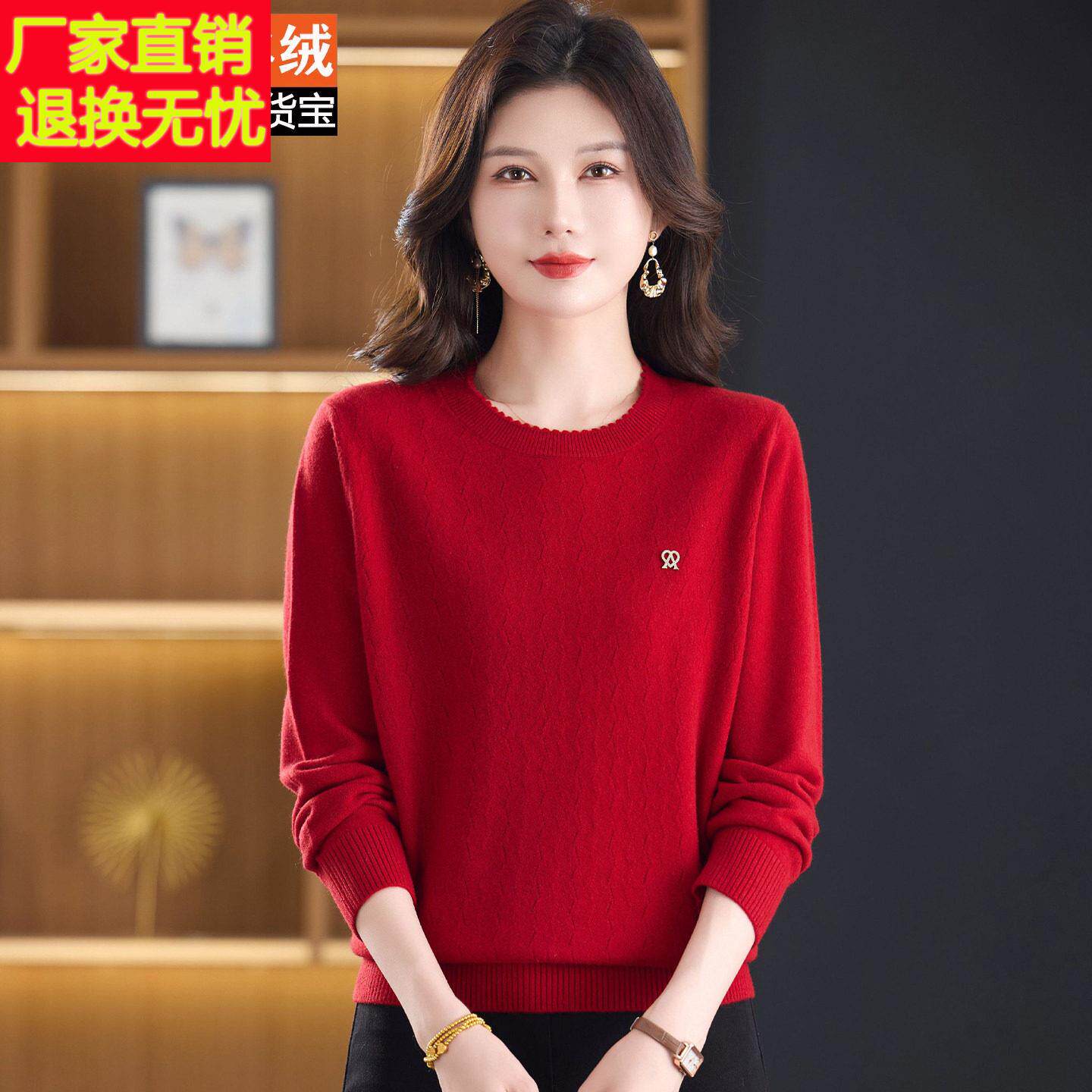 红色羊绒衫100%圆领毛衣女妈妈装中老年秋冬大码保暖针织打底上衣