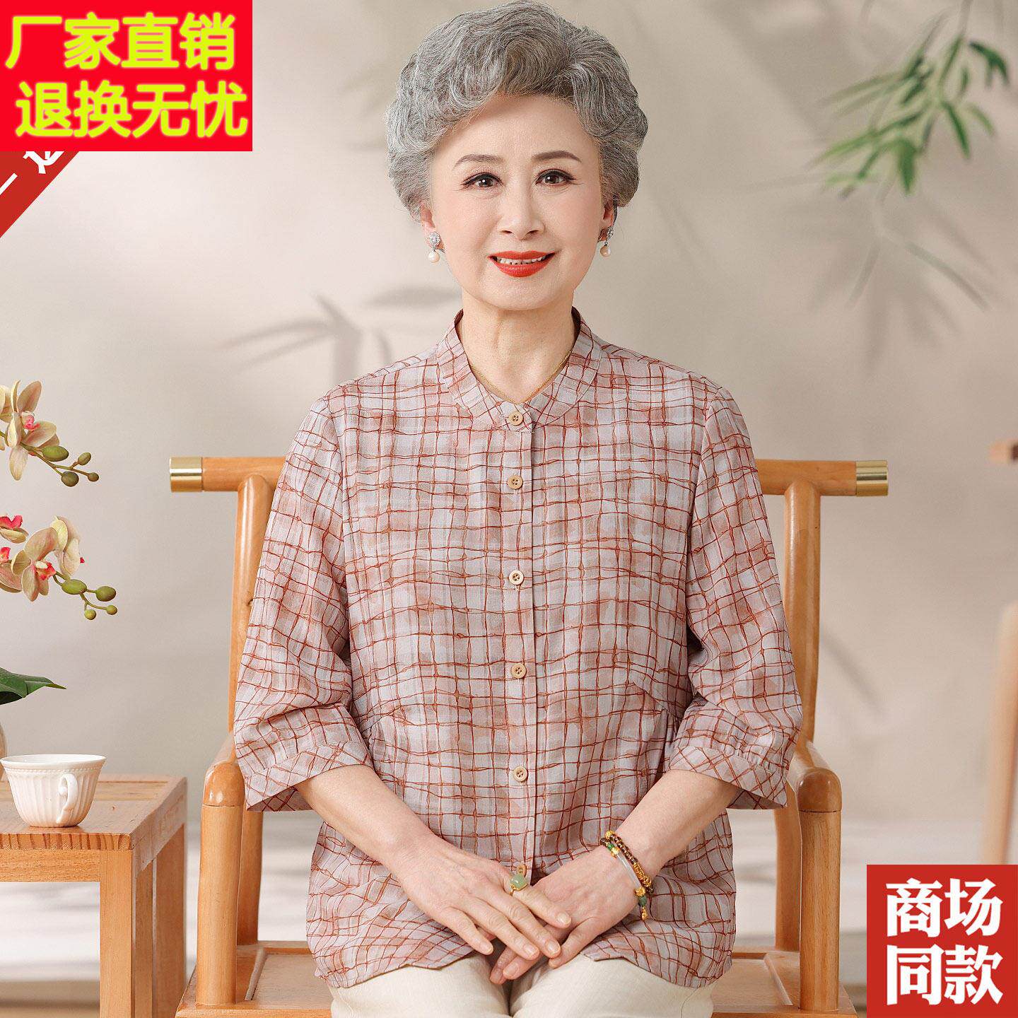 中老年人女装桑蚕丝衬衫洋气格子衬衣妈妈夏装薄款老太太真丝上衣