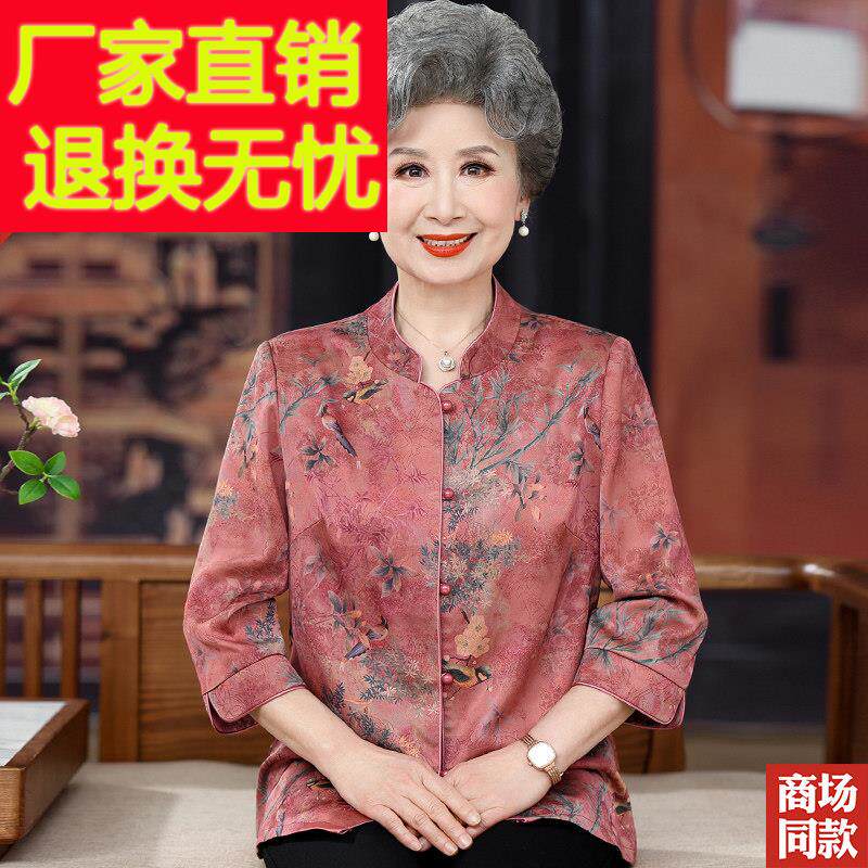 老年人夏装妈妈香云纱衬衫宽松大尺码奶奶真丝衬衫新中式桑蚕丝衣