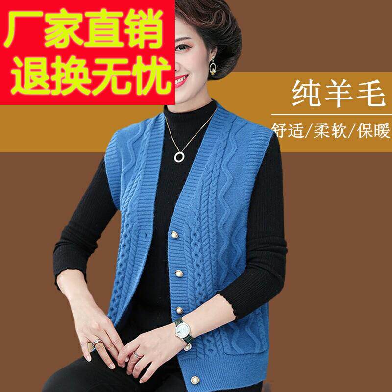 中老年妈妈装羊毛衫背心女V领毛衣马甲秋冬加厚奶奶针织开衫坎肩