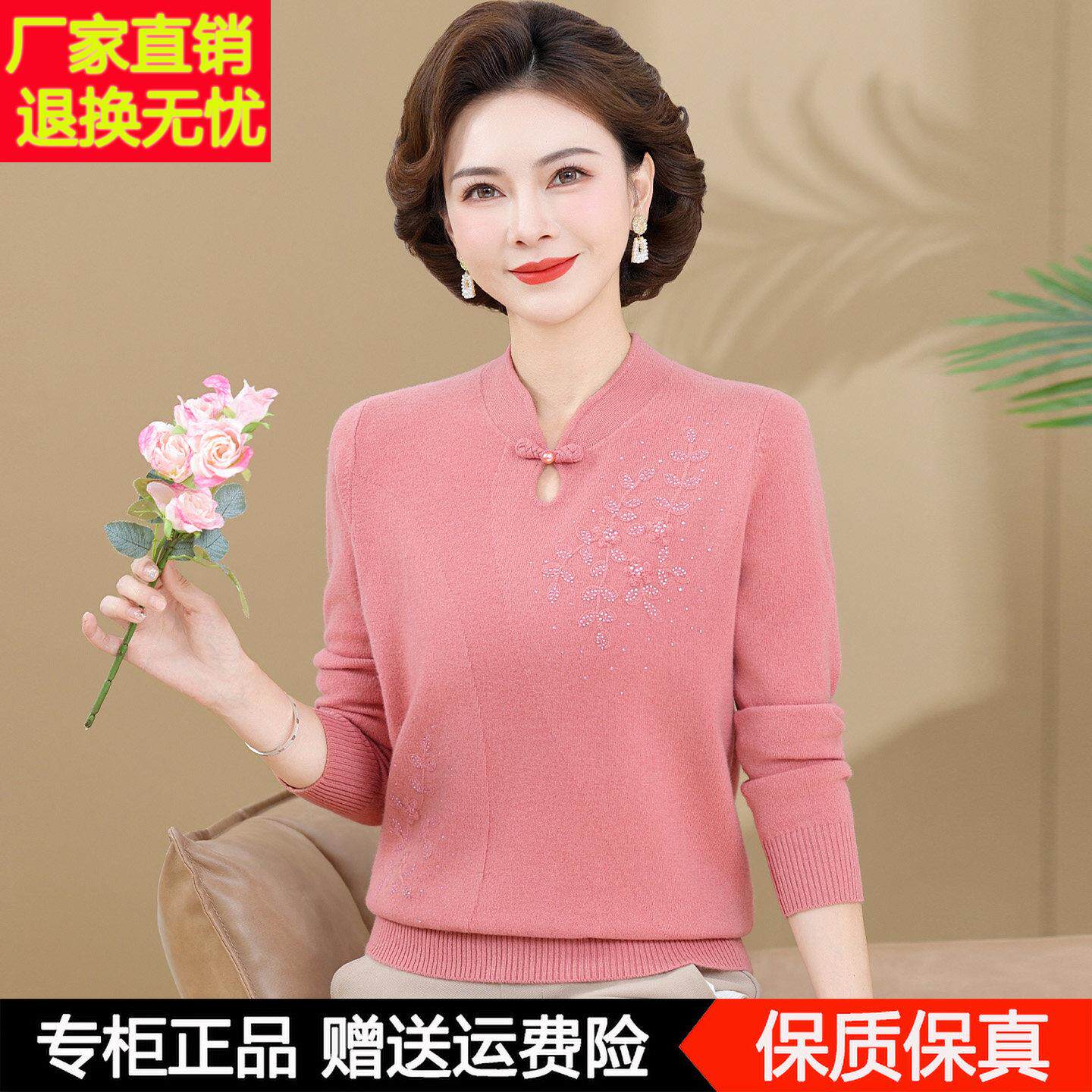 100纯羊毛衫旗袍领复古绣花毛衣女秋冬新款宽松妈妈装针织打底衫