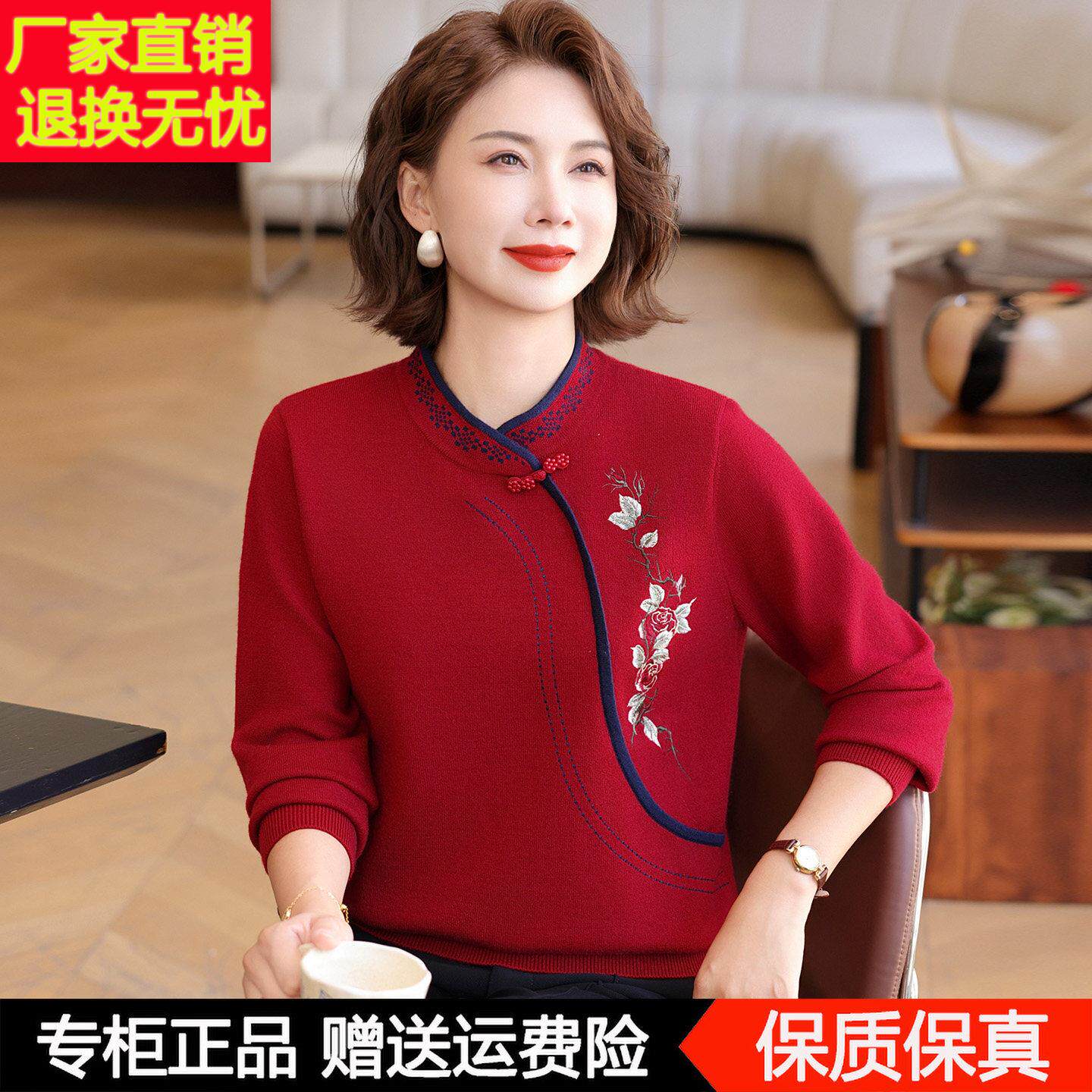 新中式国风妈妈装羊毛衫上衣女打底衫秋冬时尚洋气毛衣中老年衣服