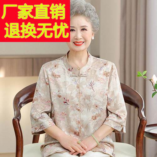 老年人女夏装真丝衬衫老太太妈妈桑蚕丝上衣奶奶七分袖中式薄小衫