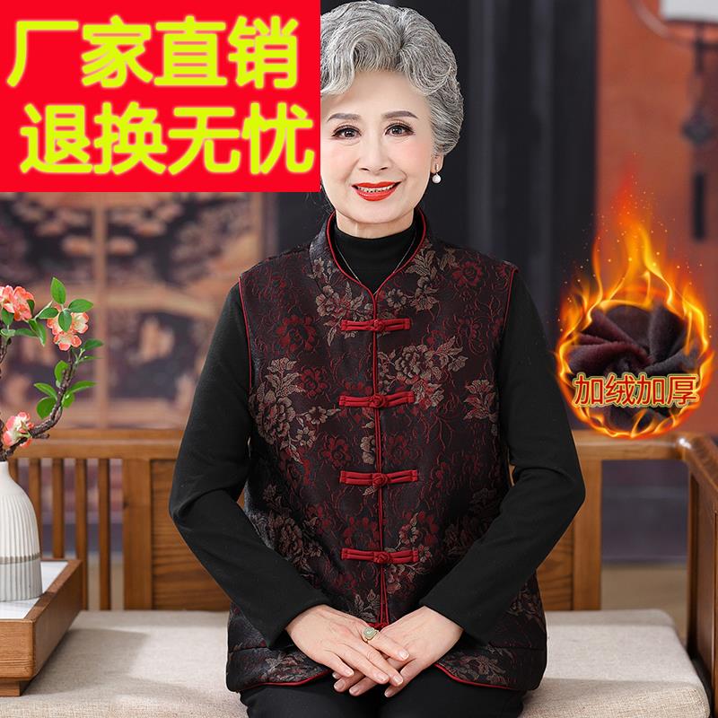 老年人冬装女奶奶高档马甲外套妈妈秋冬复古唐装加绒保暖坎肩马夹