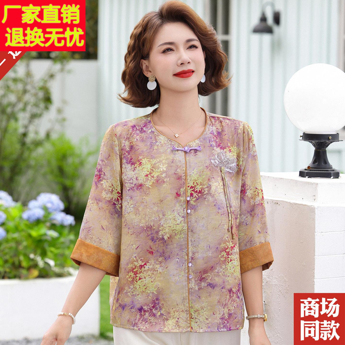 新中式妈妈夏装桑蚕丝衬衫中老年女装国风印花真丝七分袖上衣T恤