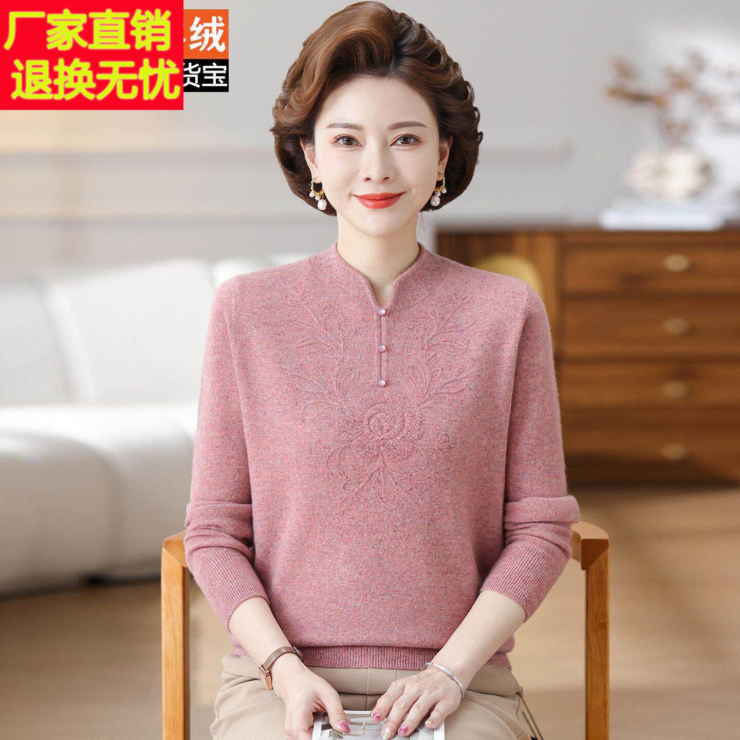 100%山羊绒衫女新中式旗袍领刺绣妈妈装秋冬中老年高档毛衣打底衫