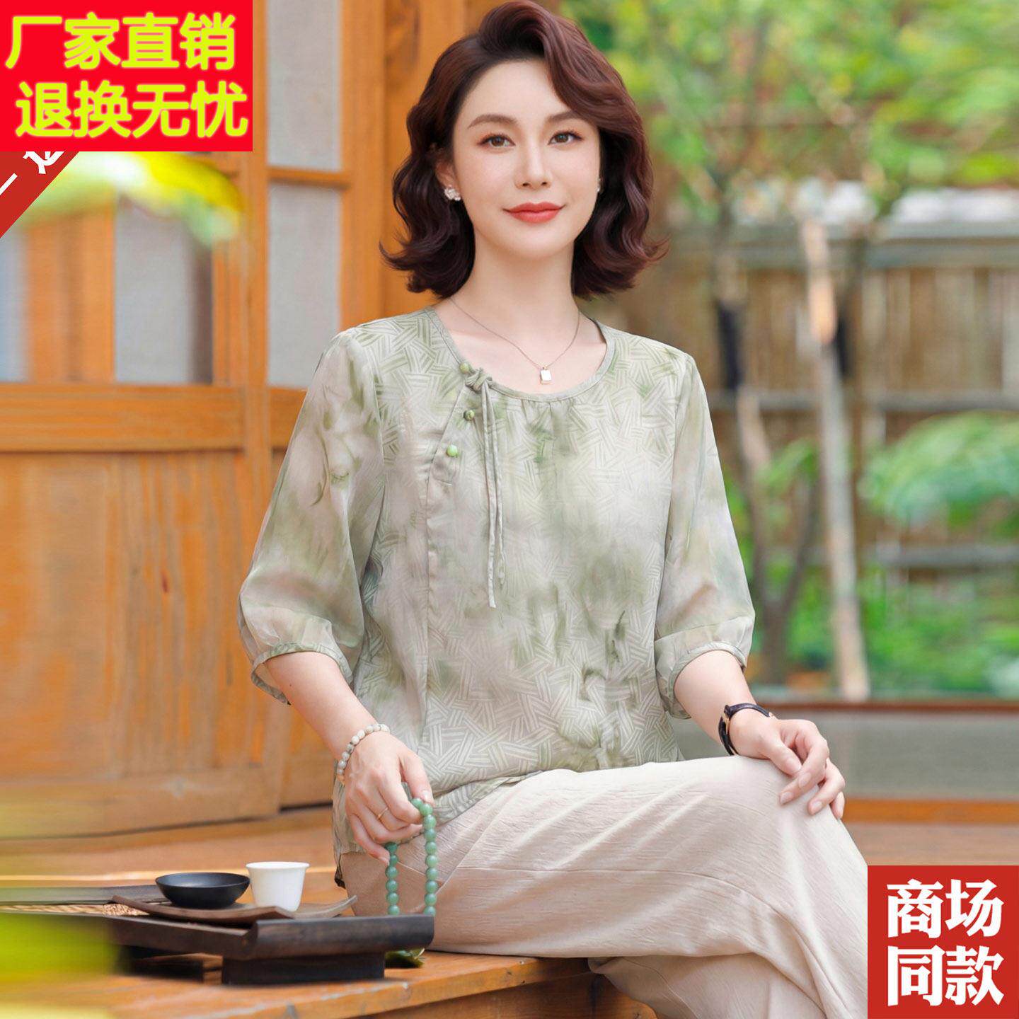 新中式妈妈夏装桑蚕丝上衣直筒裤套装女中老年国风真丝T恤两件套
