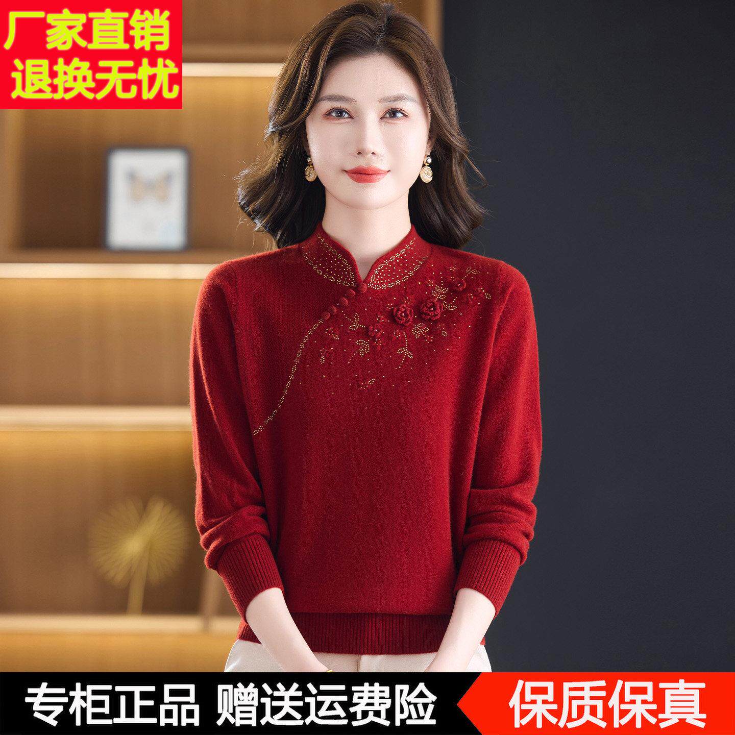 妈妈装100%纯羊毛衫女秋冬新款中老年旗袍领中式毛衣女针织打底衫