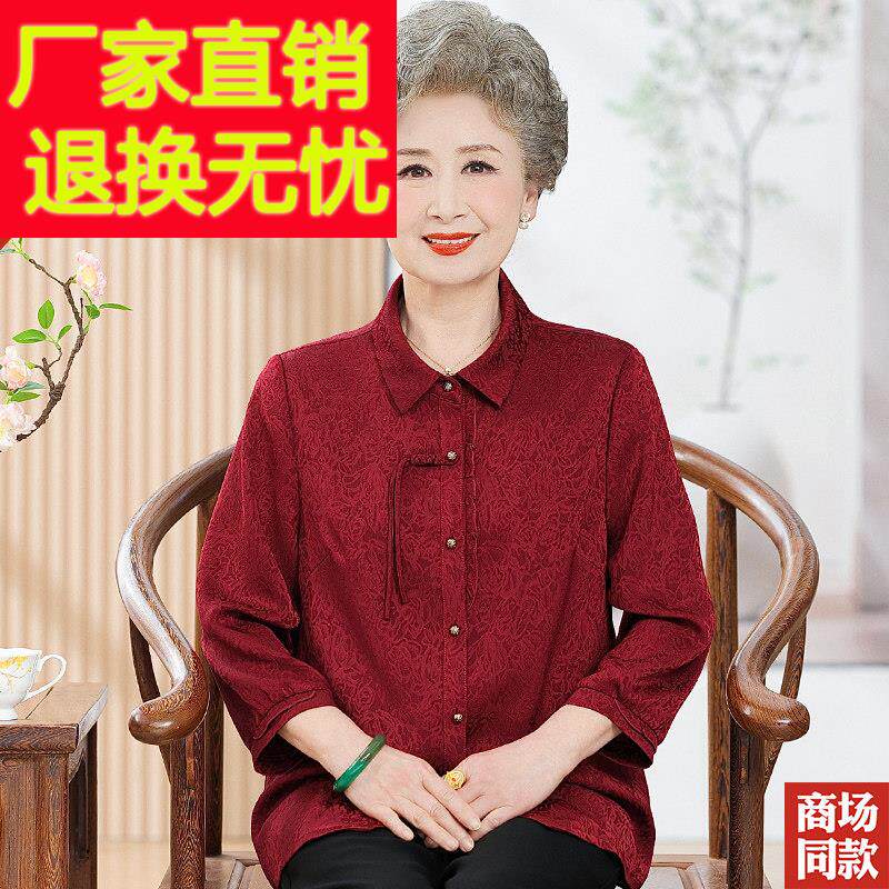 高档妈妈杭州真丝衬衫老太太奶奶春夏装加肥加大码女装桑蚕丝上衣