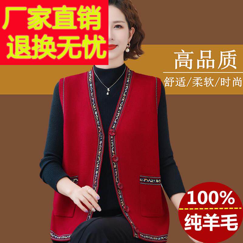 中老年女装羊毛衫针织马甲秋冬厚款开衫毛衣背心外套奶奶马夹坎肩