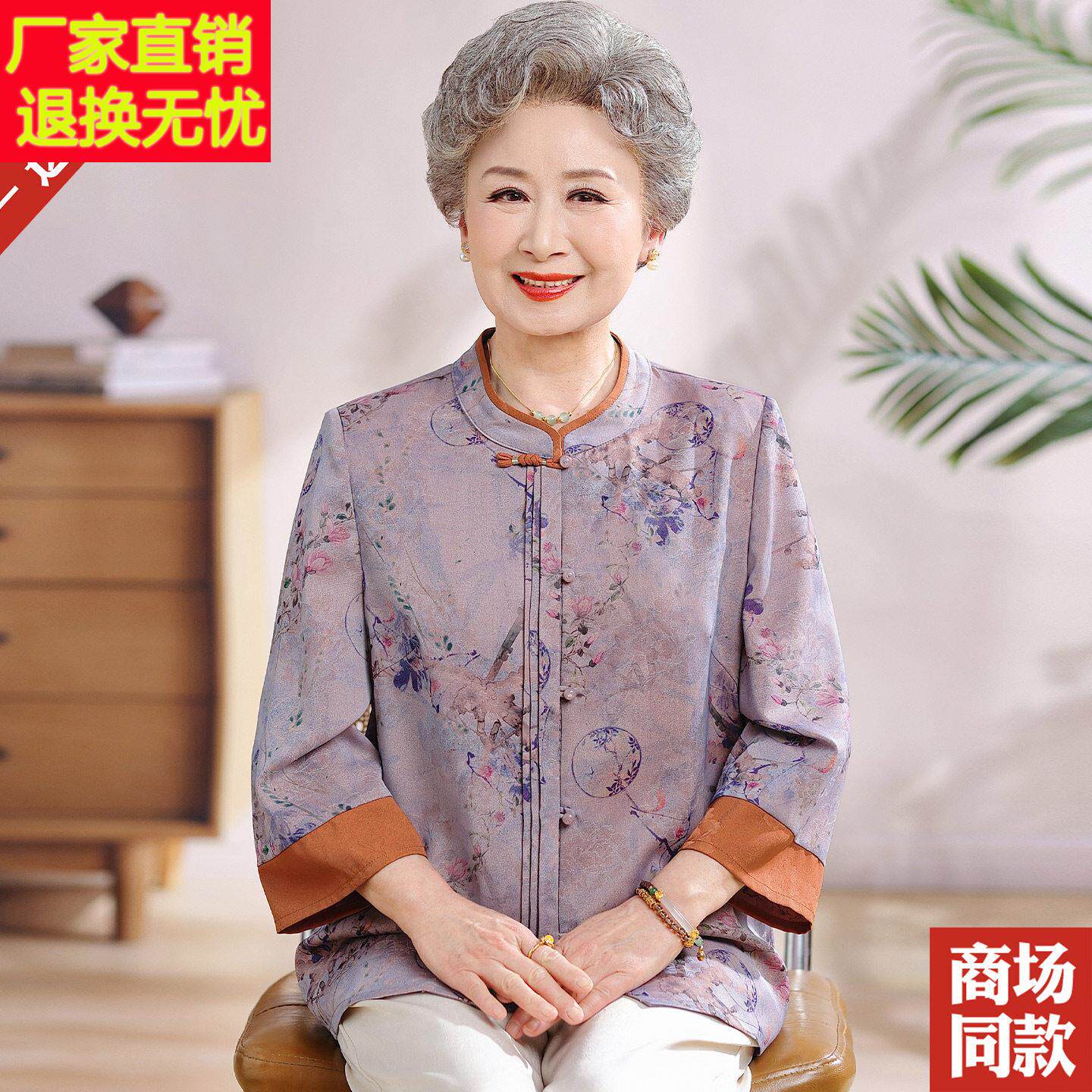 新中式中老年人妈妈夏装杭州真丝上衣唐装奶奶大码女装桑蚕丝衬衫