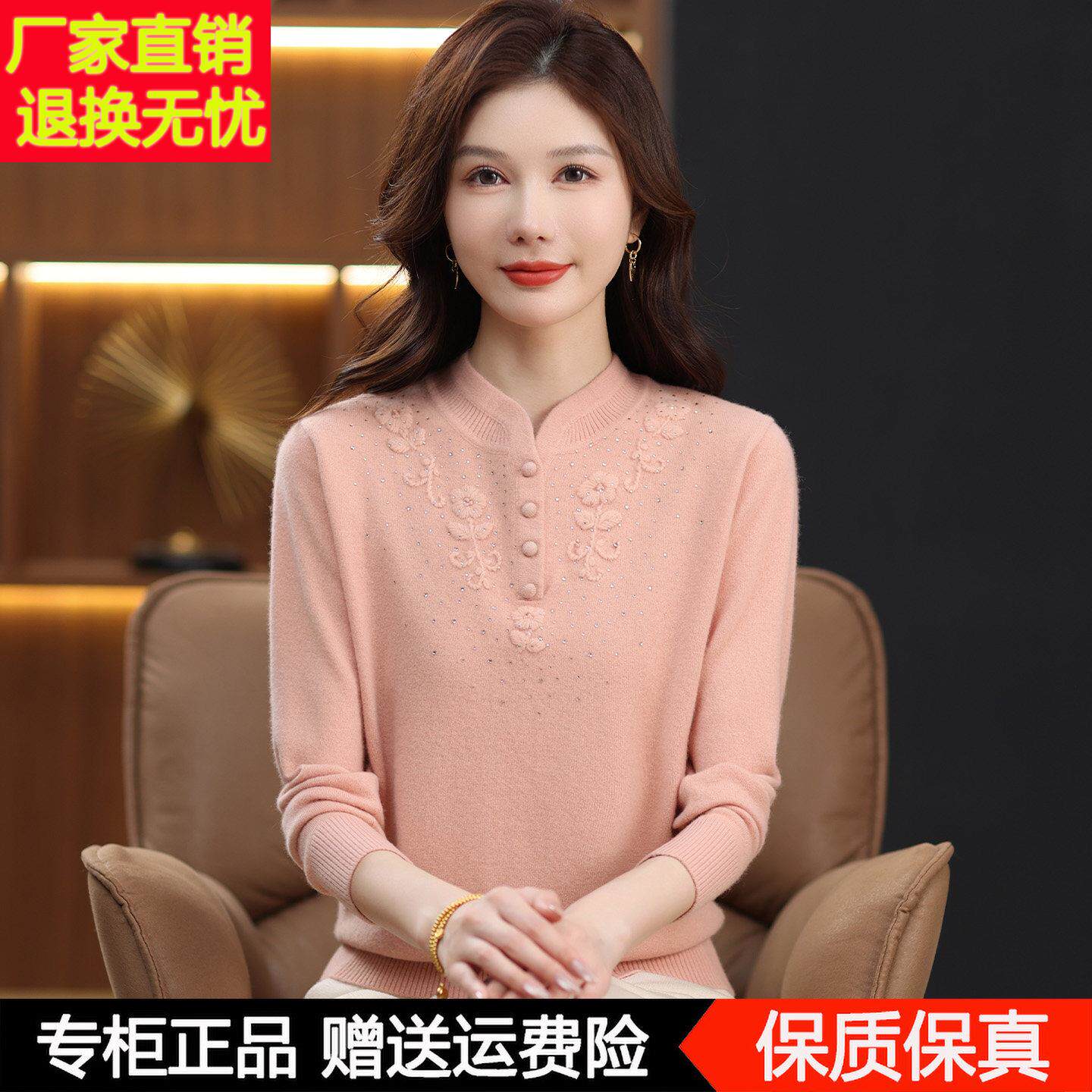 时尚100%纯羊毛衫女秋冬新款中老年妈妈装旗袍领毛衣女打底衫上衣