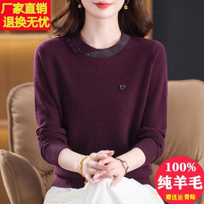 高端品牌100%纯羊毛绒衫女秋冬2025新款镶钻圆领妈妈针织打底毛衣