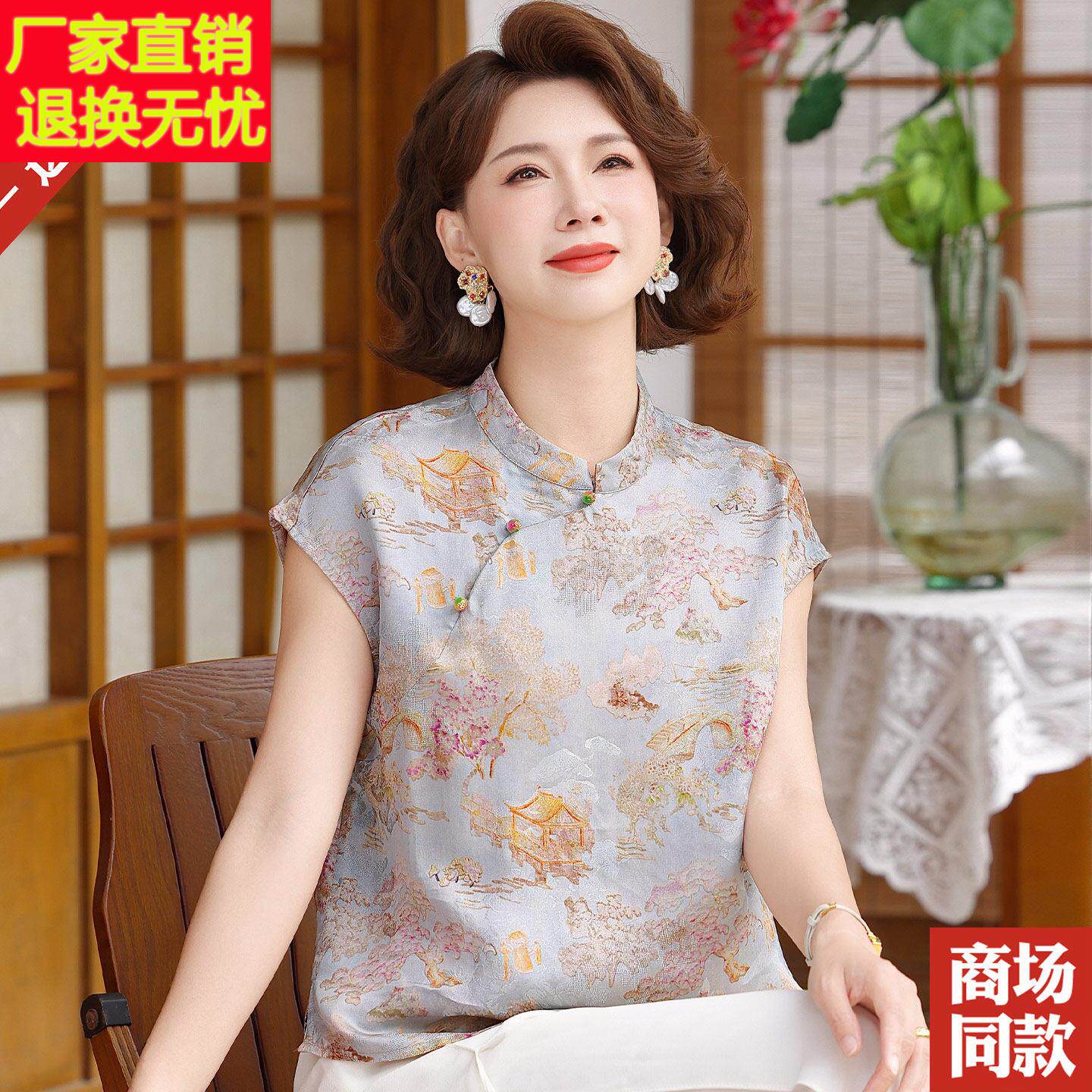杭州真丝上衣新中式国风短袖衬衫中老年妈妈夏装女桑蚕丝T恤小衫