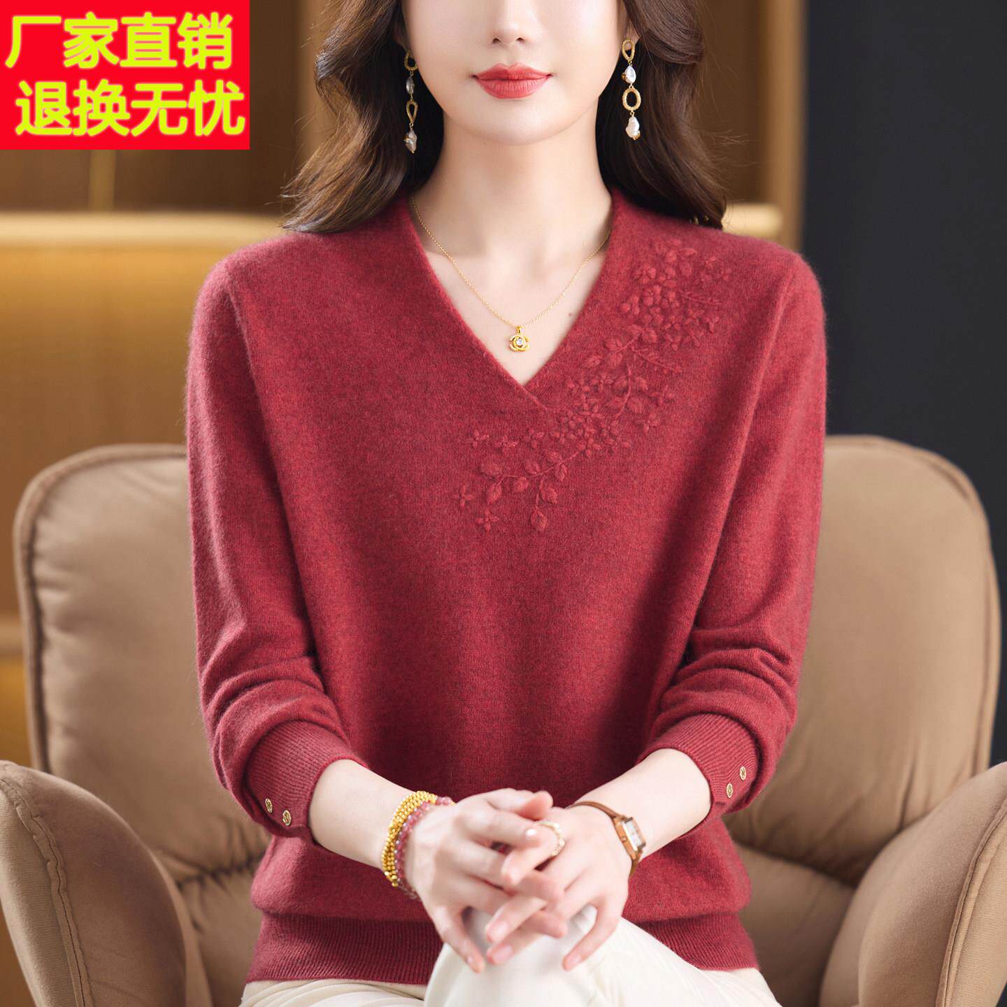 2026新款高贵妈妈装V领100%纯山羊绒毛衣中老年女打底衫绣花毛衫