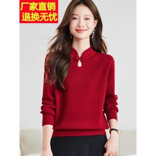 红色国风上衣2026马年本命年女装新中式衣服秋冬季内搭打底衫毛衣