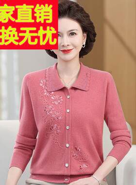 山羊绒大码中年妈妈绣花毛衣女翻领秋冬开衫短款针织衫外套女