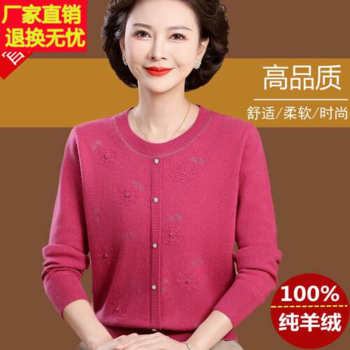 洋派妈妈山羊绒毛衣女圆领秋冬套头纯羊绒衫针织上衣中老年羊毛衫