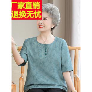 采购产品夏季老人服装，妇女丝绸短袖t恤，奶奶的新衬衫，老太太