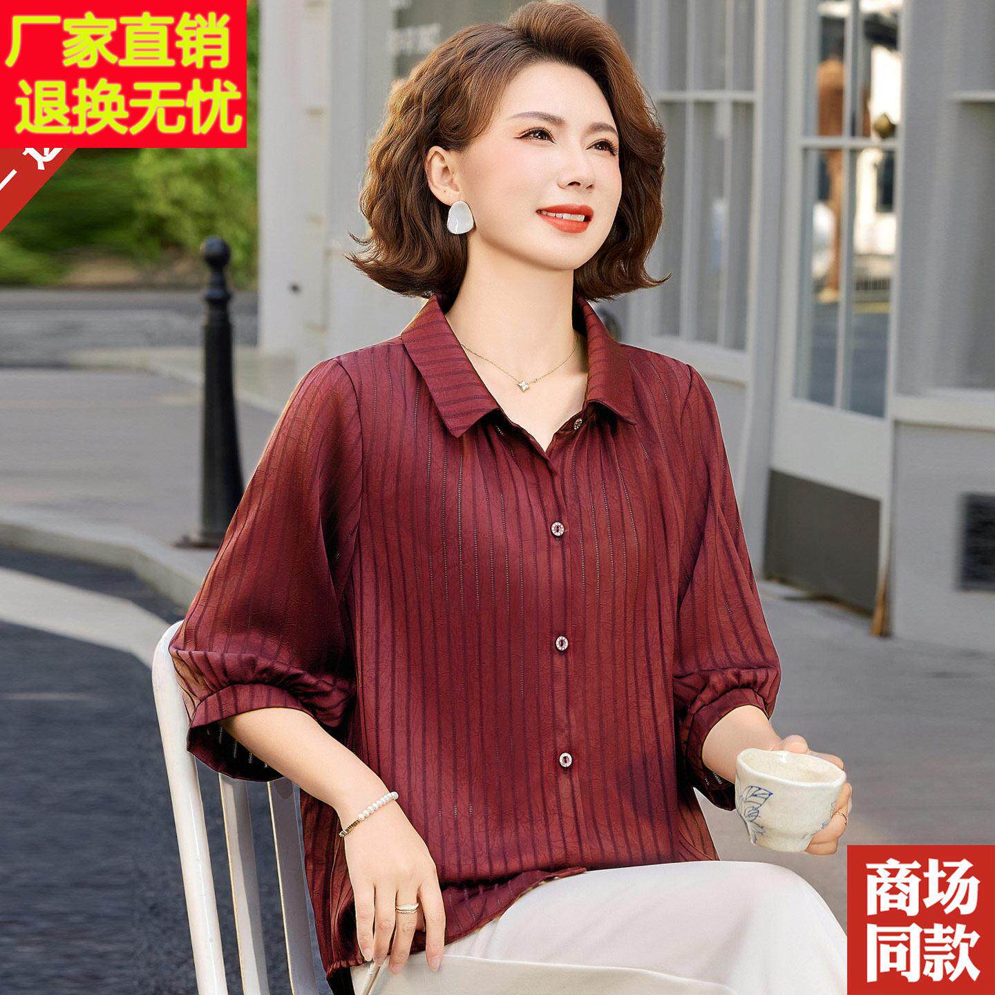 中老年女装杭州真丝衬衫中袖上衣服条纹妈妈装夏装新款桑蚕丝衬衣
