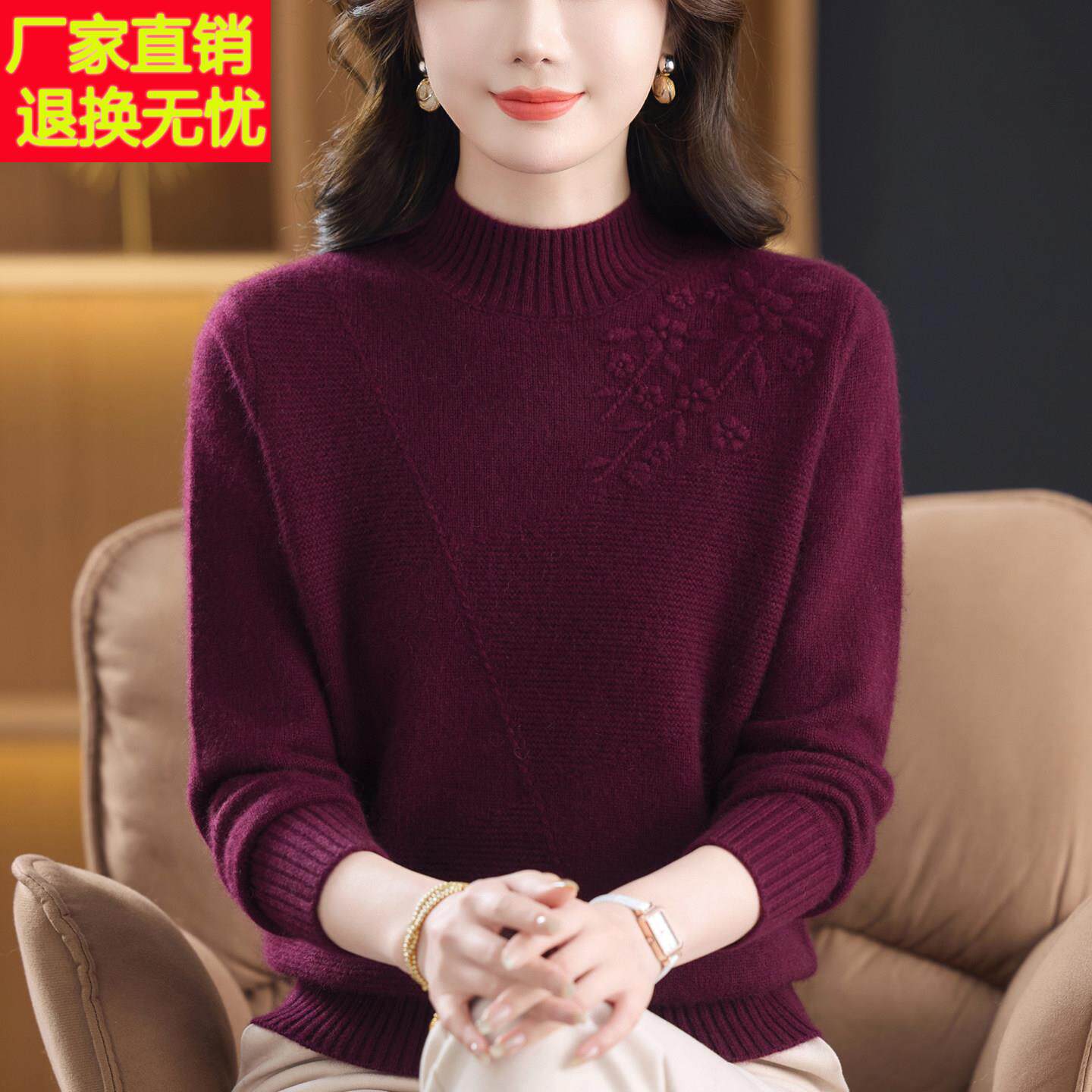 洋气高贵妈妈冬装加厚高品质羊绒衫毛衣中老年女装保暖内搭打底衫