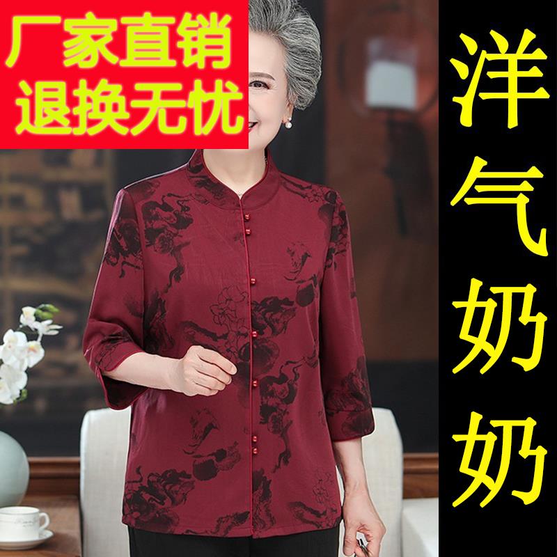 奶奶唐装70岁80寿星老人衣服90大寿七分袖上衣中老年秋装真丝衬衫