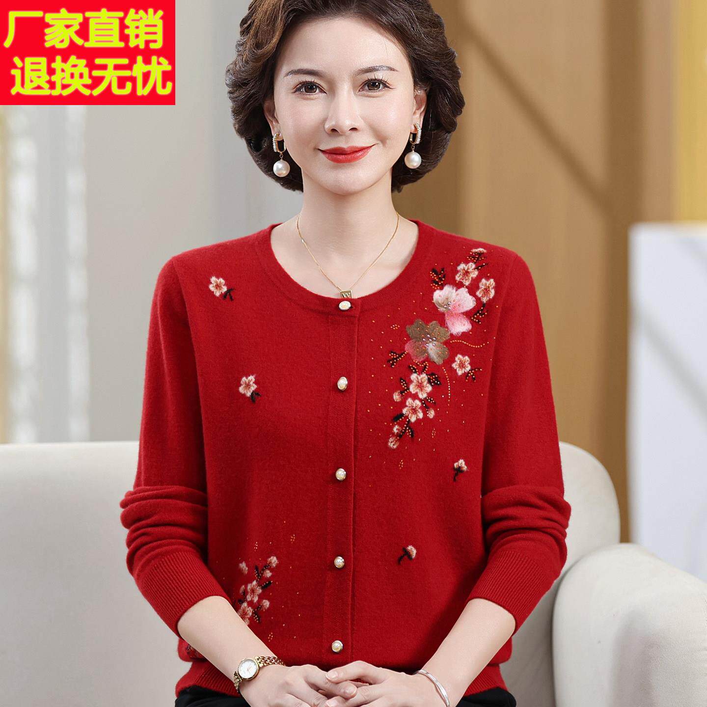 喜婆婆妈妈装高端100%山羊绒绣花毛衣开衫中老年女对襟羊毛衫上衣