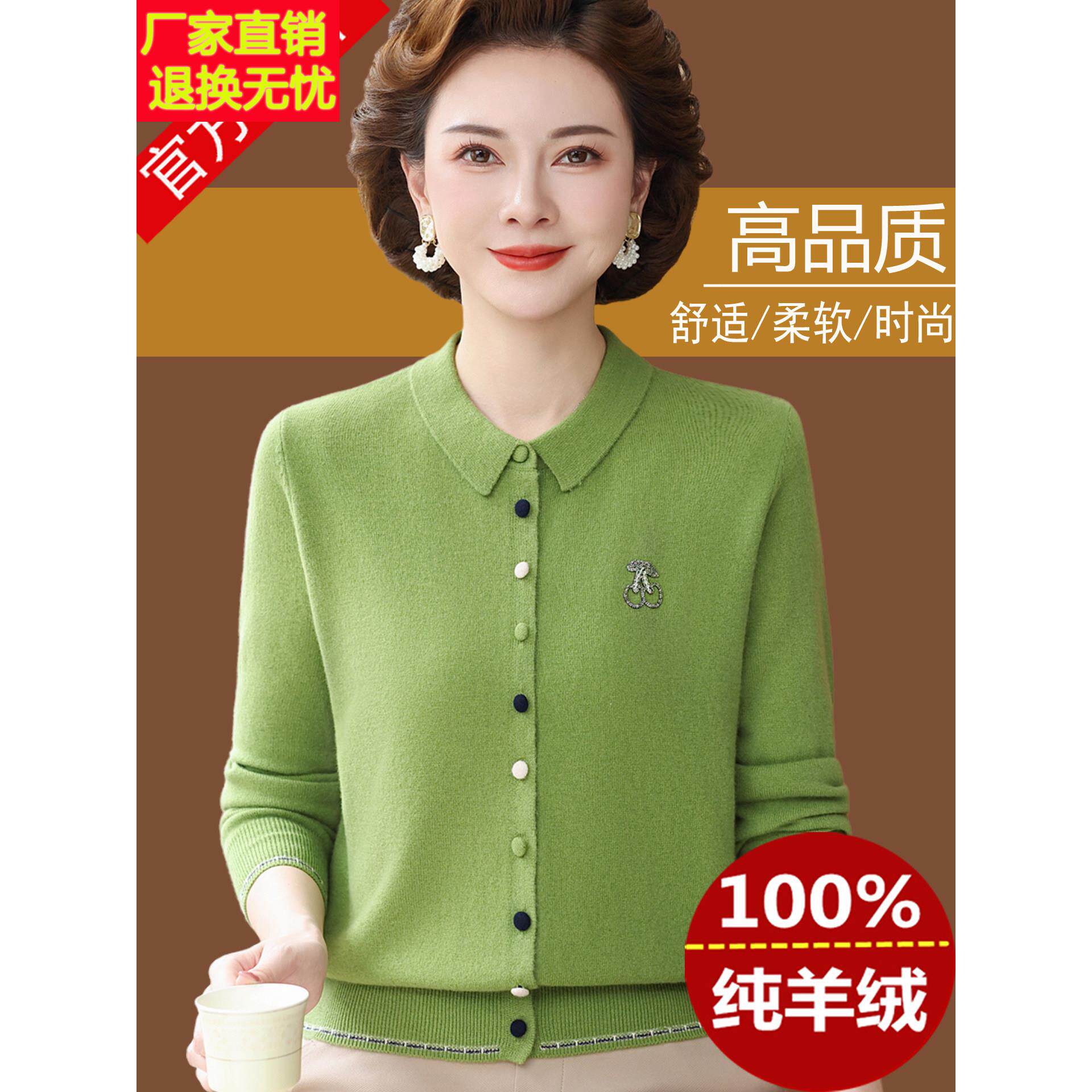 秋冬洋气妈妈装纯羊绒衫开衫女中老年娃娃领针织小衫薄款毛衣外套