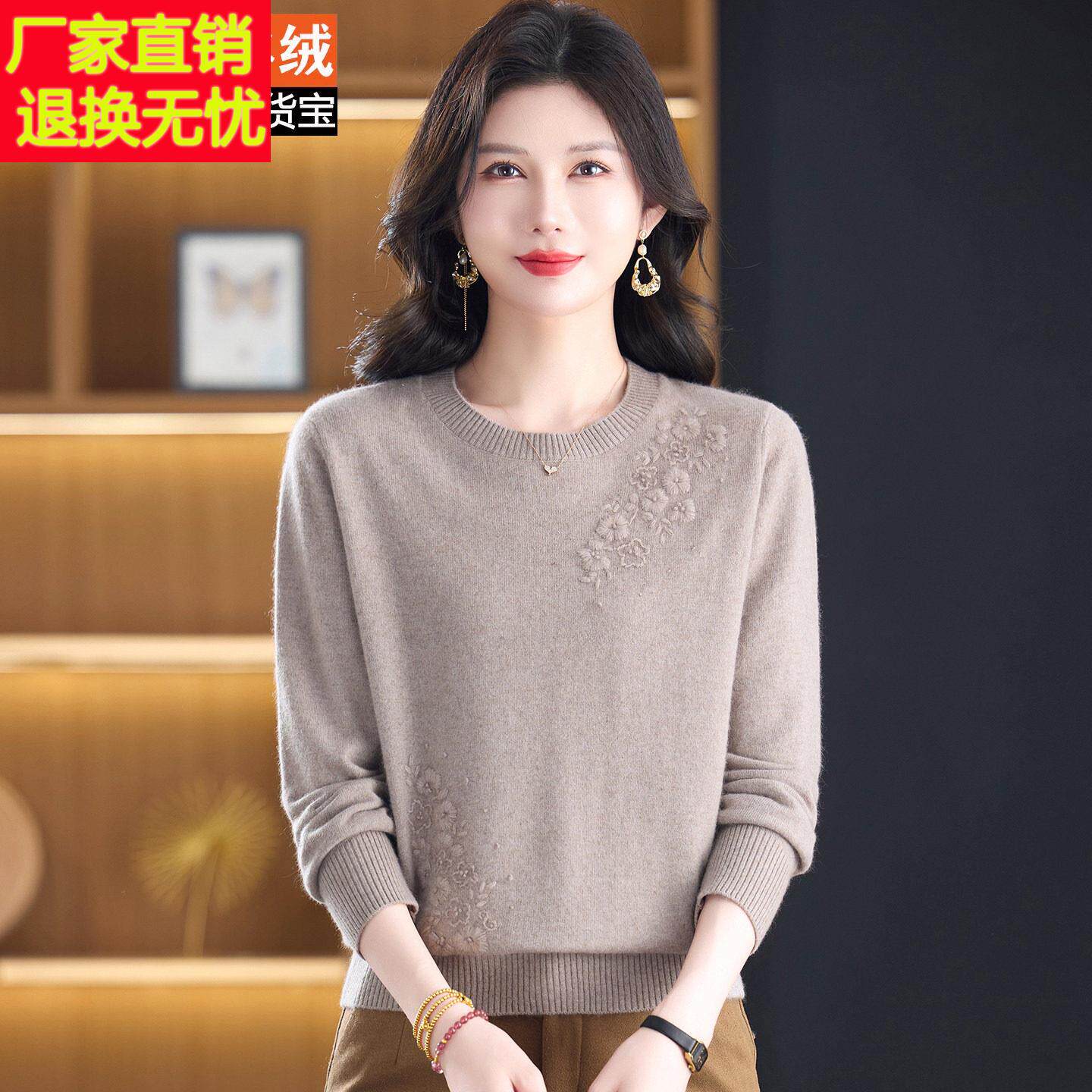秋冬高端圆领提花打底衫女中老年妈妈100%纯山羊绒衫大码保暖毛衣