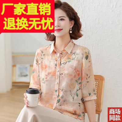 妈妈夏装气质桑蚕丝衬衫时尚高贵上衣夏季新款女装中老年半袖T恤