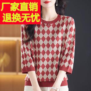 七分袖圆领菱格针织衫中袖上衣女秋季妈妈装宽松加大码撞色t恤薄